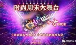 大舞台电台爆料视频大全,视频大全揭秘幕后故事